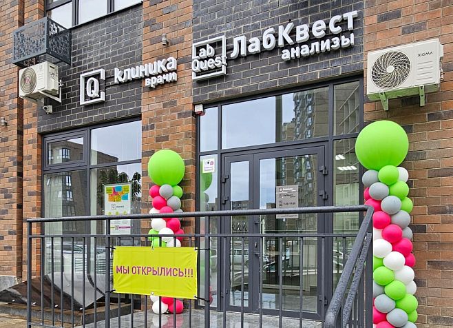«ЛабКвест» представил новые условия франшизы: 0% роялти и эксклюзивные права «ЛабКвест» представил новые условия франшизы: 0% роялти и эксклюзивные права